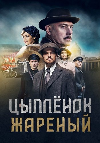 Цыплёнок жареный