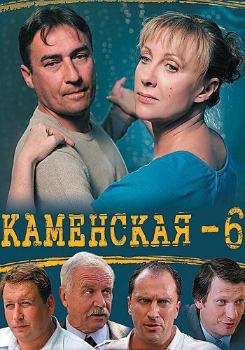 Каменская 6 сезон