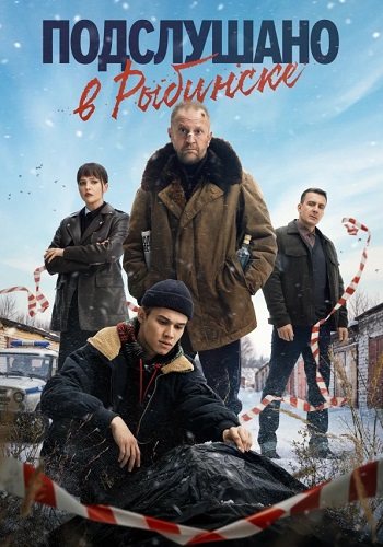 Подслушано в рыбинске